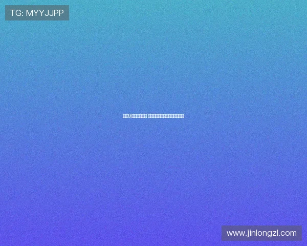 申花9月迎强援回归 杨皓宇领衔助力球队重启新征程